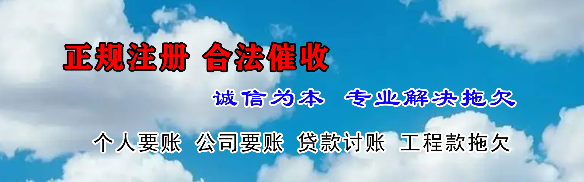 独山要债公司