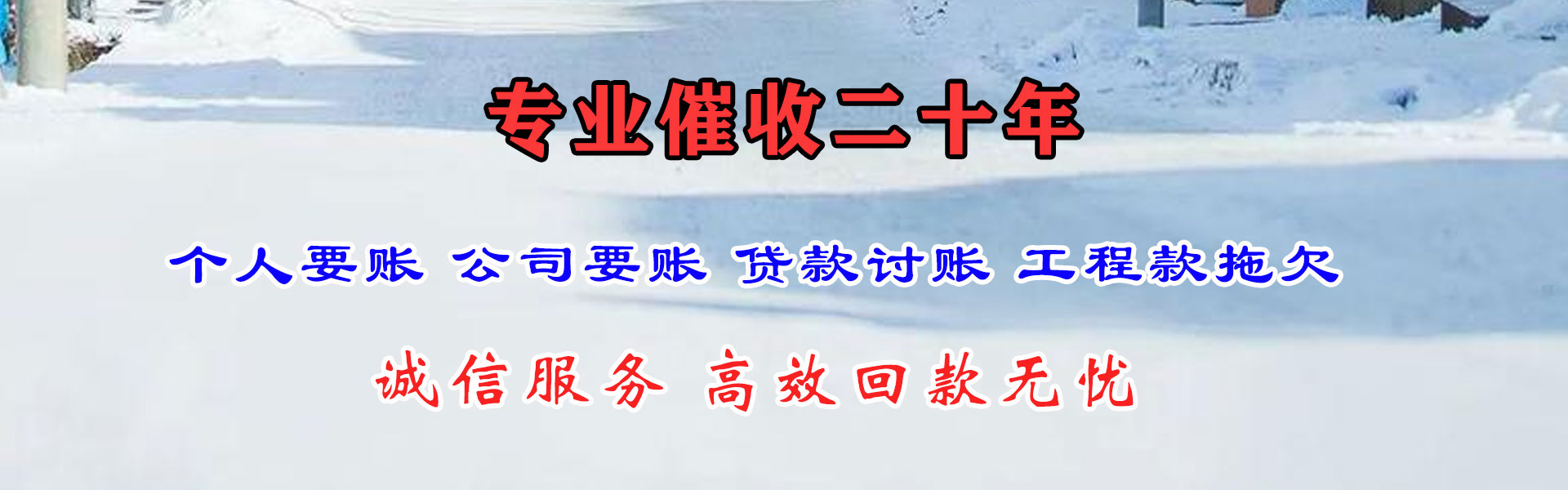 独山清债公司